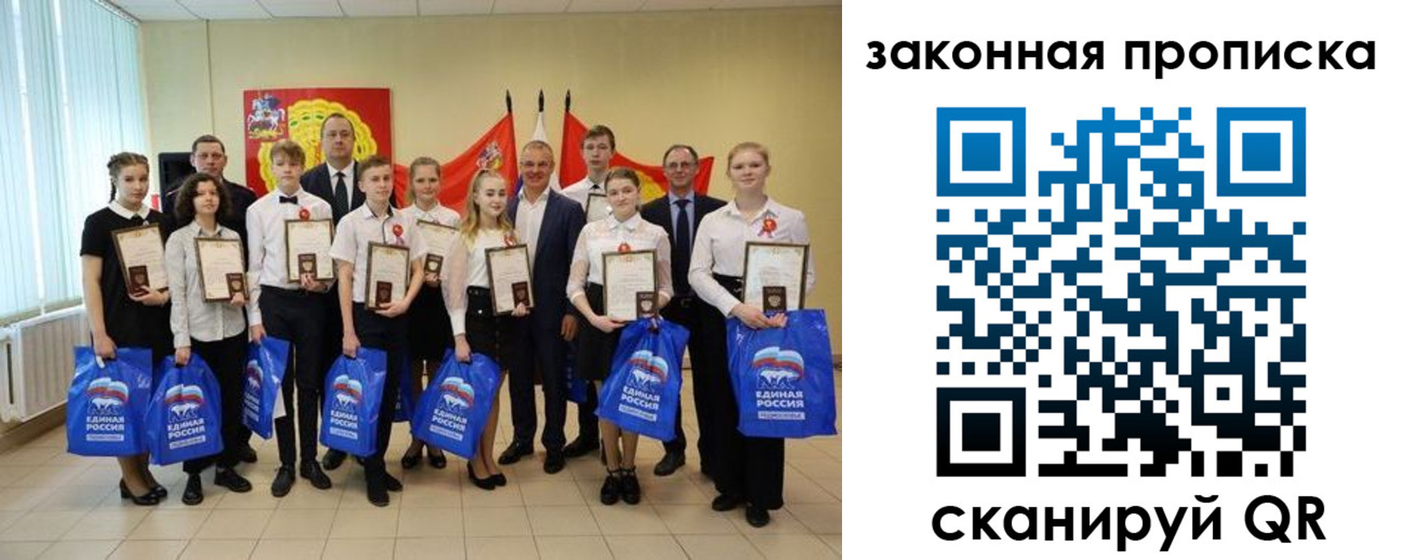 прописка для школы в Россоши