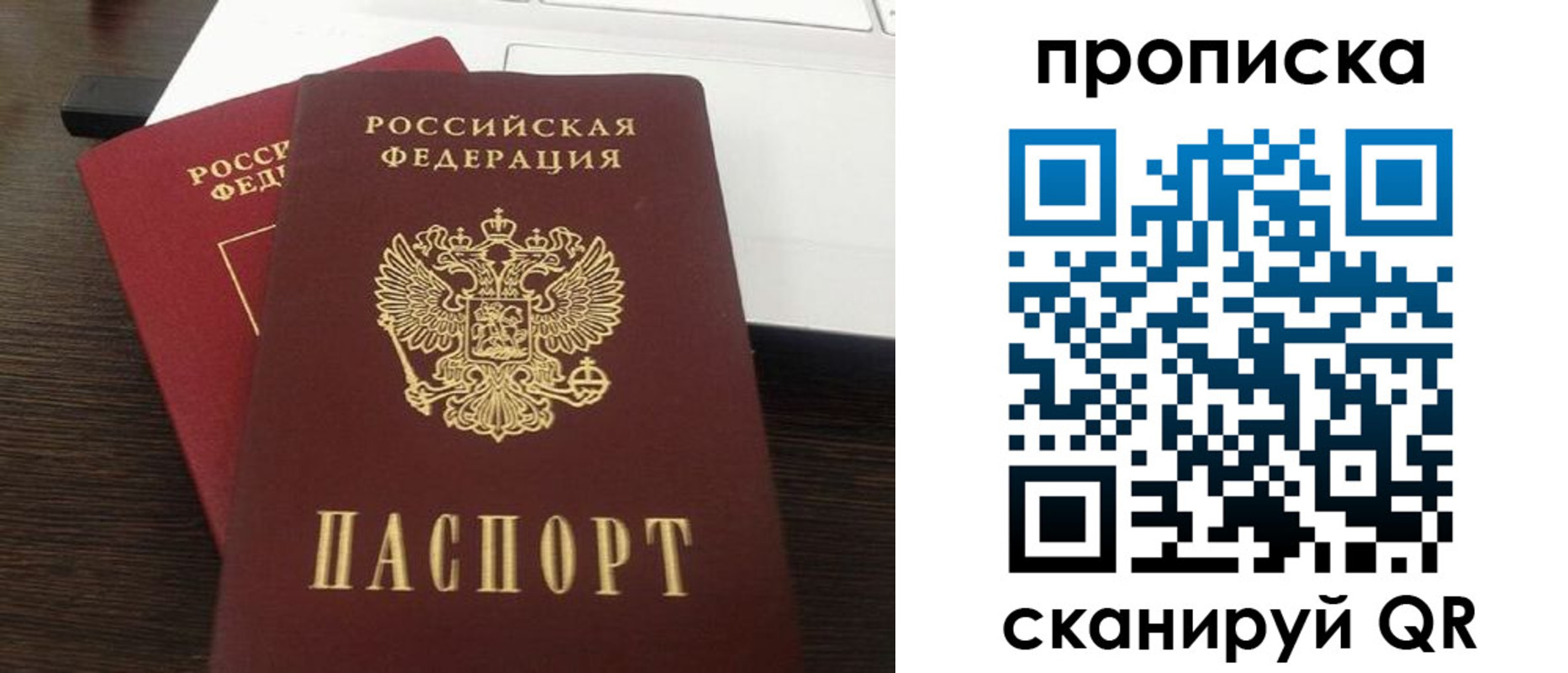регистрация для дет. сада в Россоши